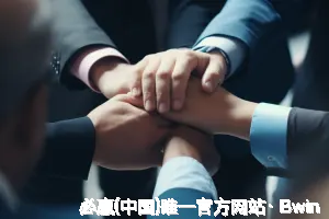 必赢